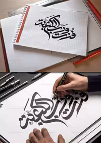 وکتور تایپوگرافی فزت و رب الکعبه | گرافیک با طعم تربچه