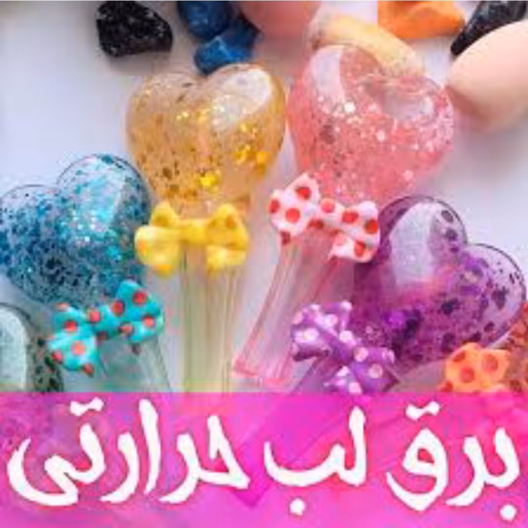 برق لب فانتزی اکلیلی طرح قلب