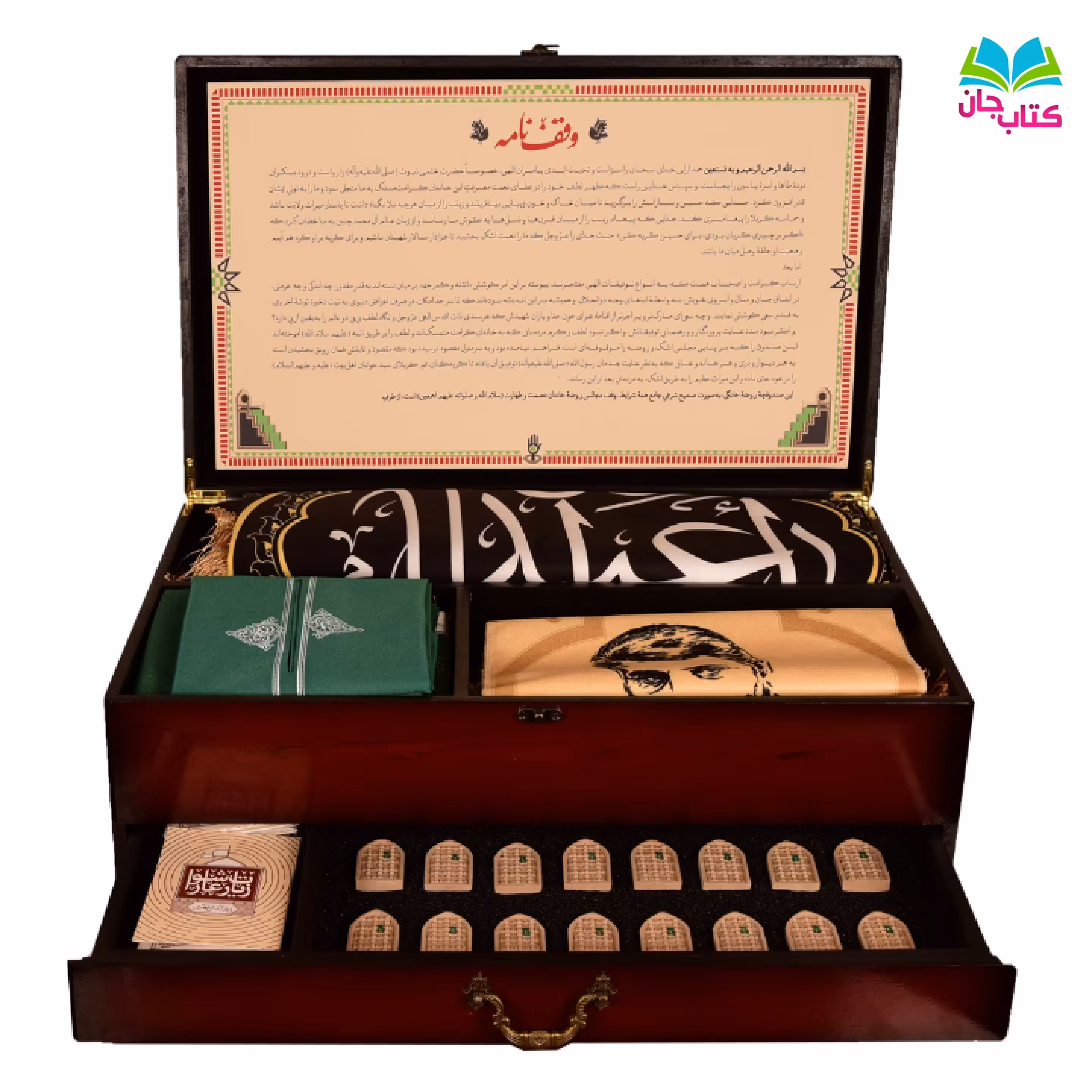 صندوقچه روضه خانگی