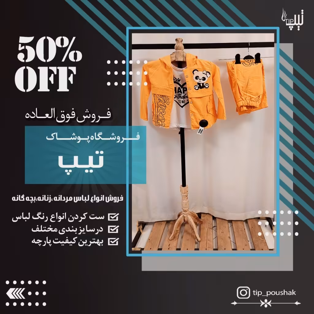 لباس های کتان بچگانه با سایز بندی 50 تا 65 رنگ بندی متنوع 