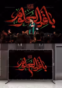 طرح تایپوگرافی باقرالعلوم علیه السلام | گرافیک با طعم تربچه