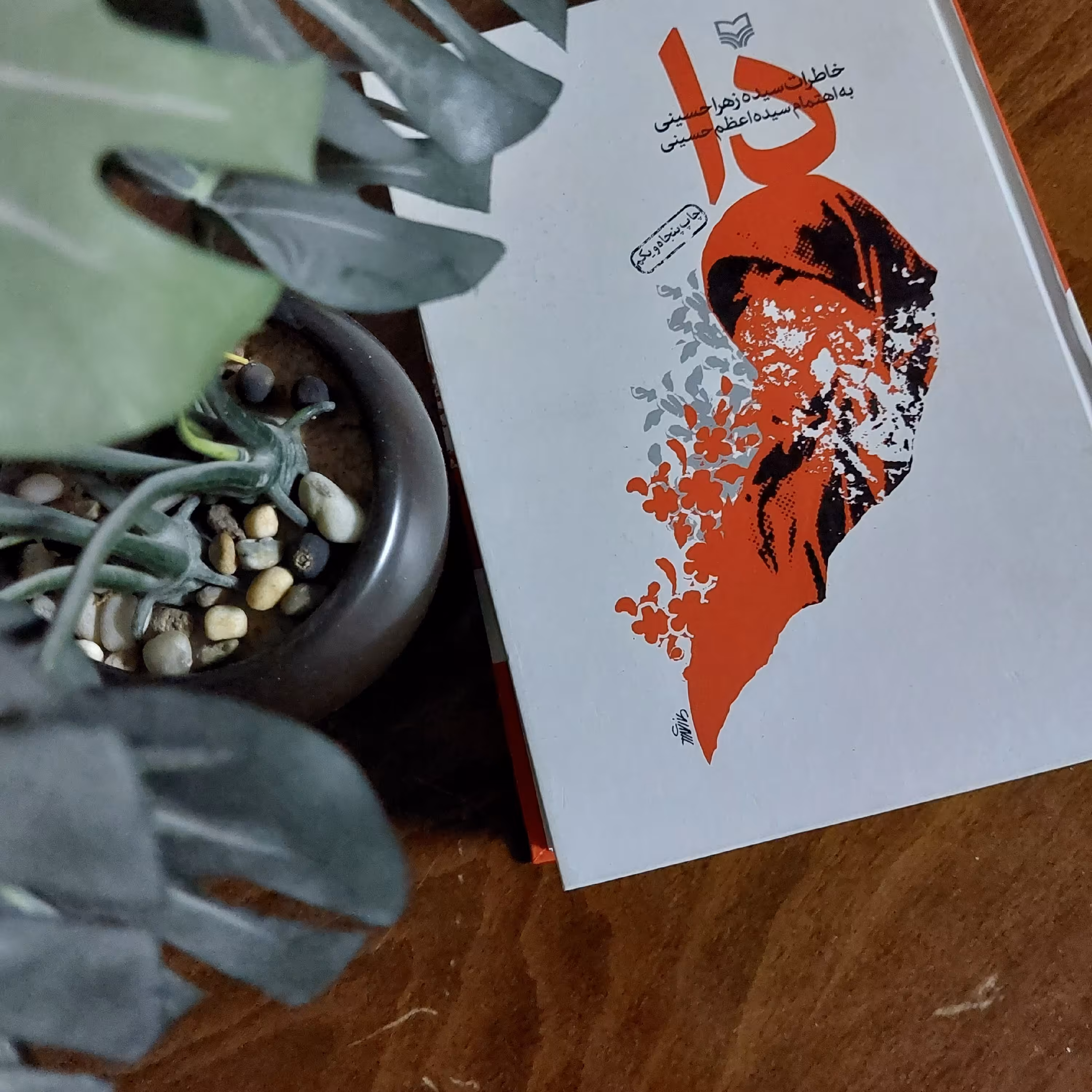 کتاب دا چاپ قدیم