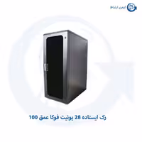 رک ایستاده 28 یونیت فوکا عمق 100