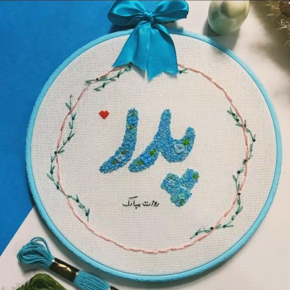 تابو گلدوزی شده با دست به همراه قاب برای هدیه روز پدر 
