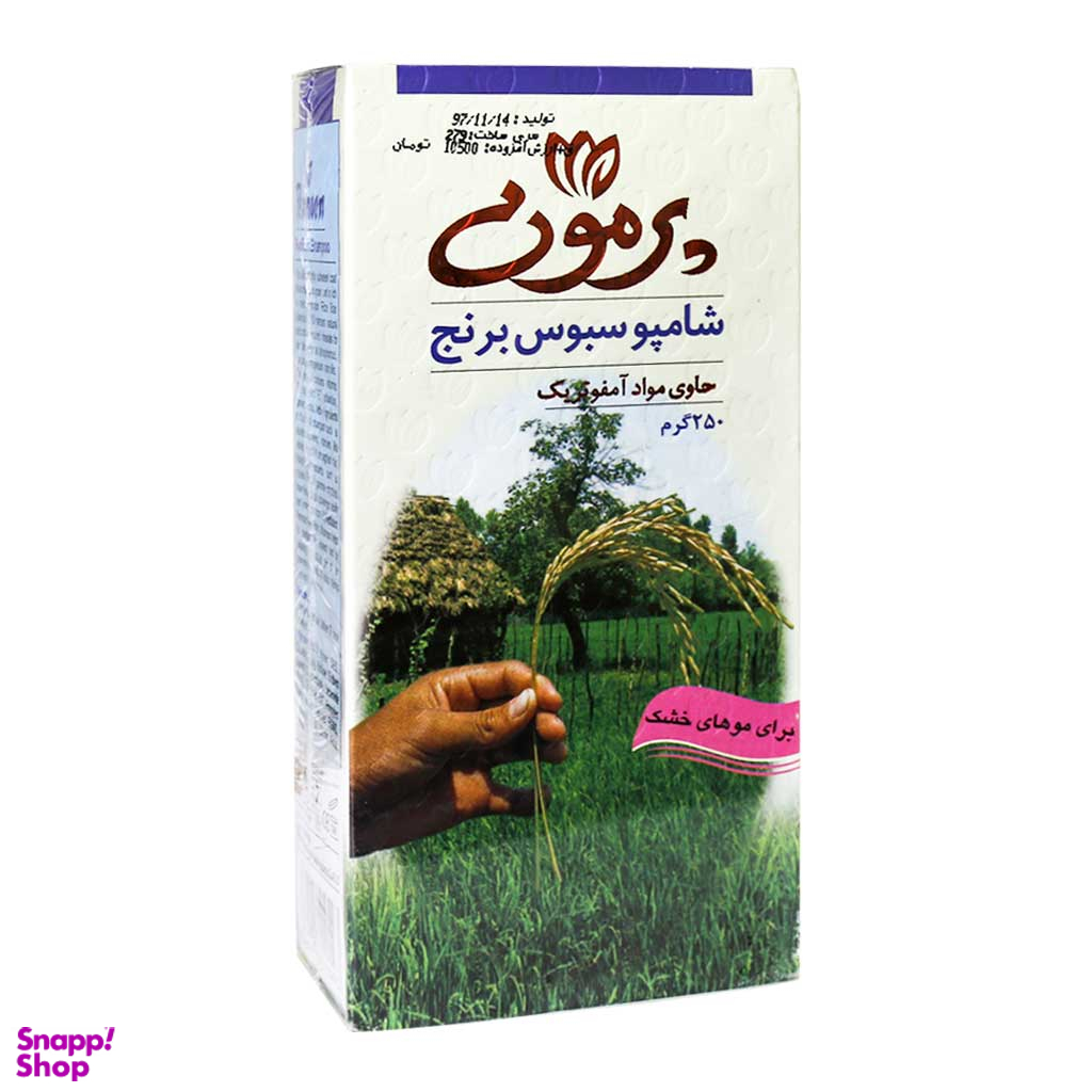 شامپو سبوس برنج پرمون (Parmoon) مناسب موهای معمولی حجم 250 میلی‌لیتر