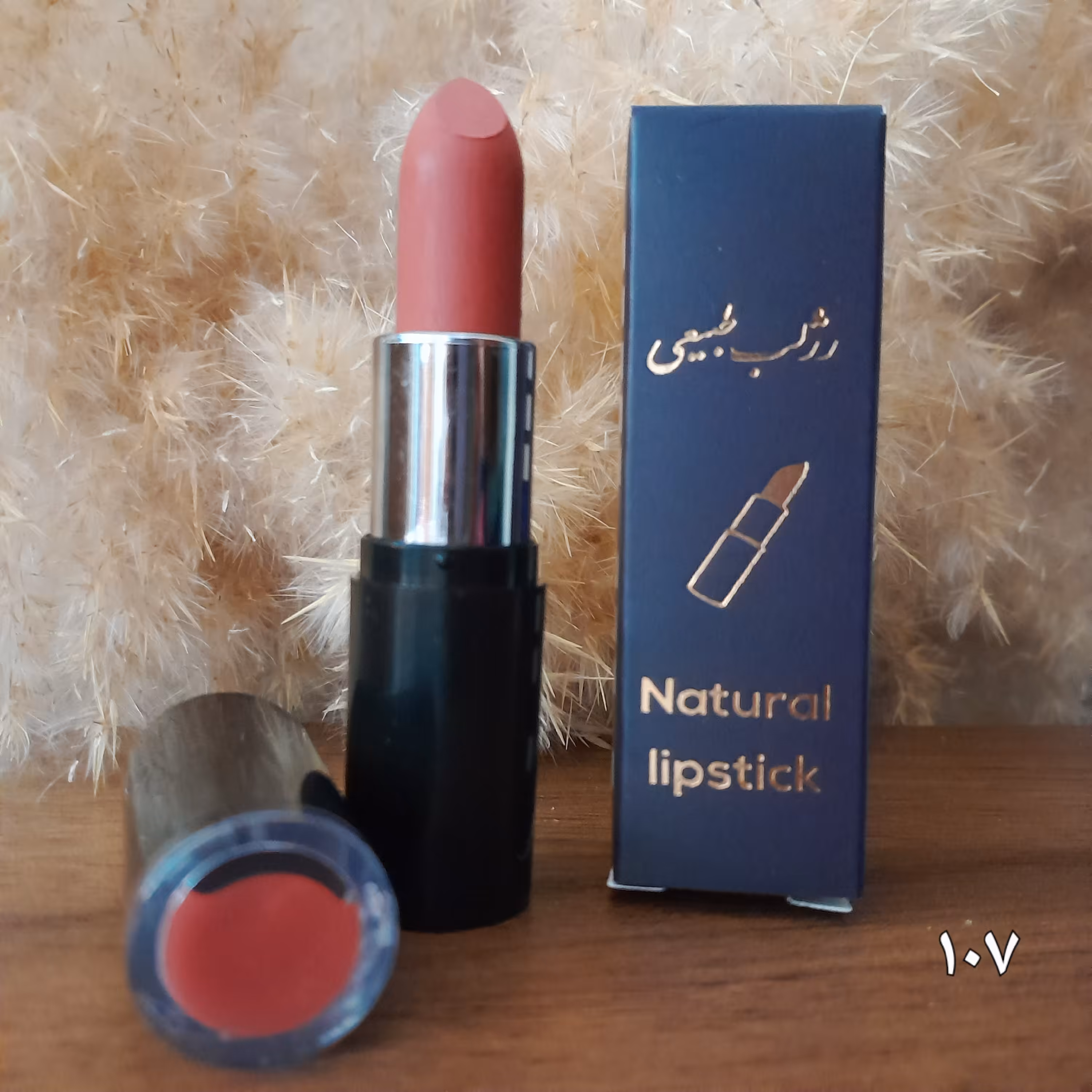 رژ لب طبیعی کد 107