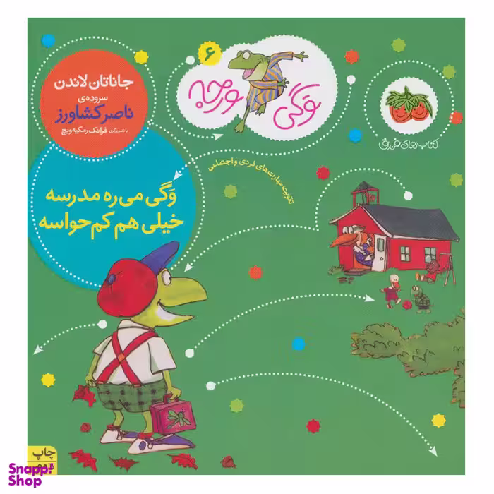 کتاب وگی ورجه 6 اثر جاناتان لاندن نشر افق