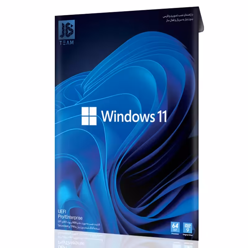 سیستم عامل ویندوز 11 آپدیت 23H2 به همراه MBR ، UEFI و GPT