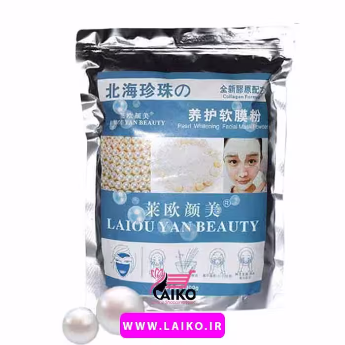 ماسک پودری لاتکسی مروارید لایویان بیوتی Laiou Yan Beauty