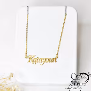 پلاک اسم کتایون