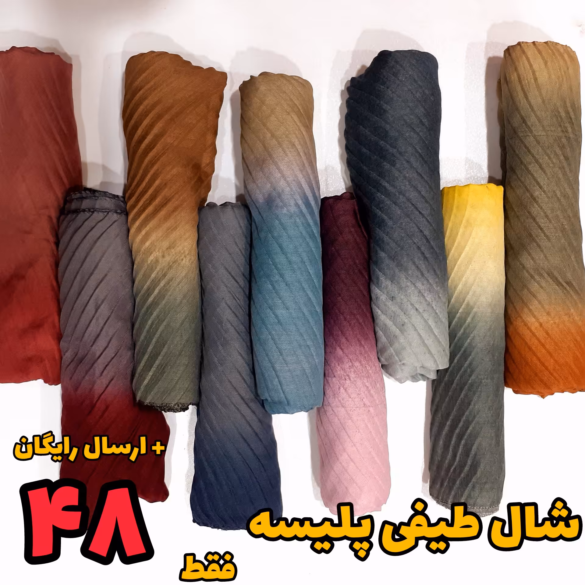شال پلیسه طیفی نخی با ارسال رایگان