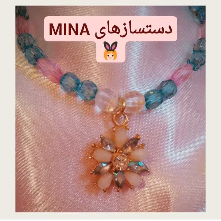 دستبند آویز گل