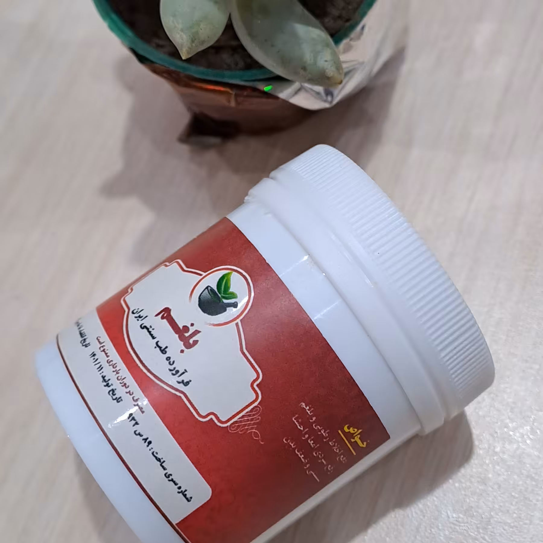 معجون بلغم(عسل طبیعی)