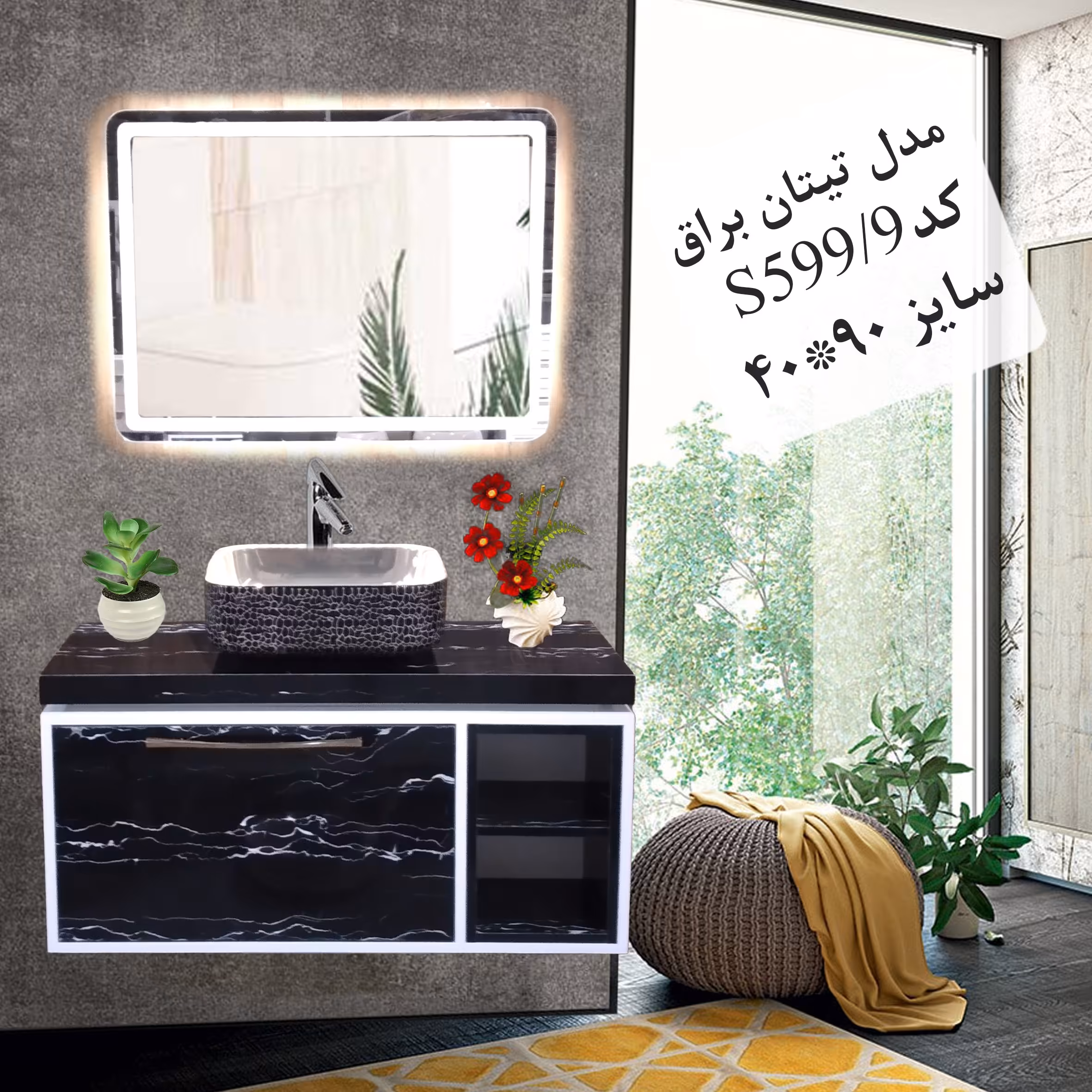 کابین روشویی مدل تیتان فولست دیواری (رنگ و سایز دلخواه مشتری میباشد) ارسال با باربری و هزینه ارسال با مشتری