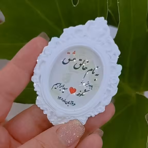 گیفت عروسی اقتصادی 