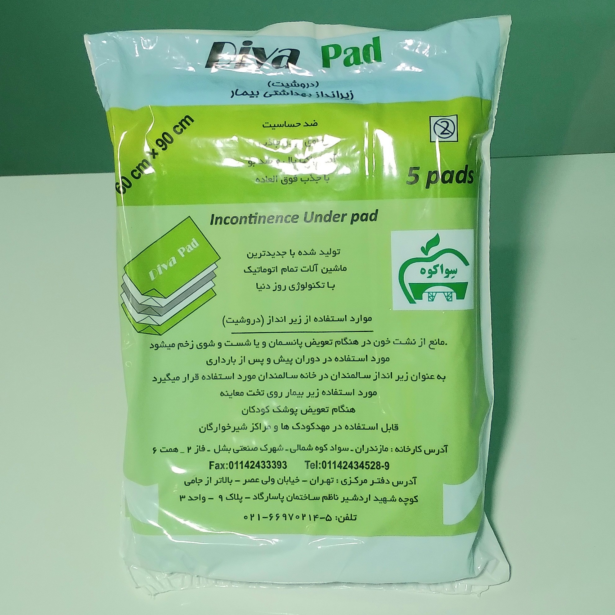 پد زیرانداز بهداشتی سگ و گربه - 5 تایی
