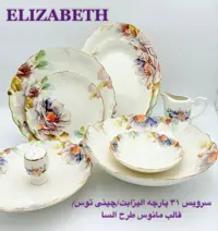 سرویس چینی 6 نفره السا طلا