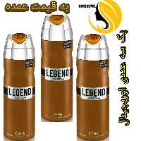 پک سه عددی اسپری لجند اصلی به قیمت عمده