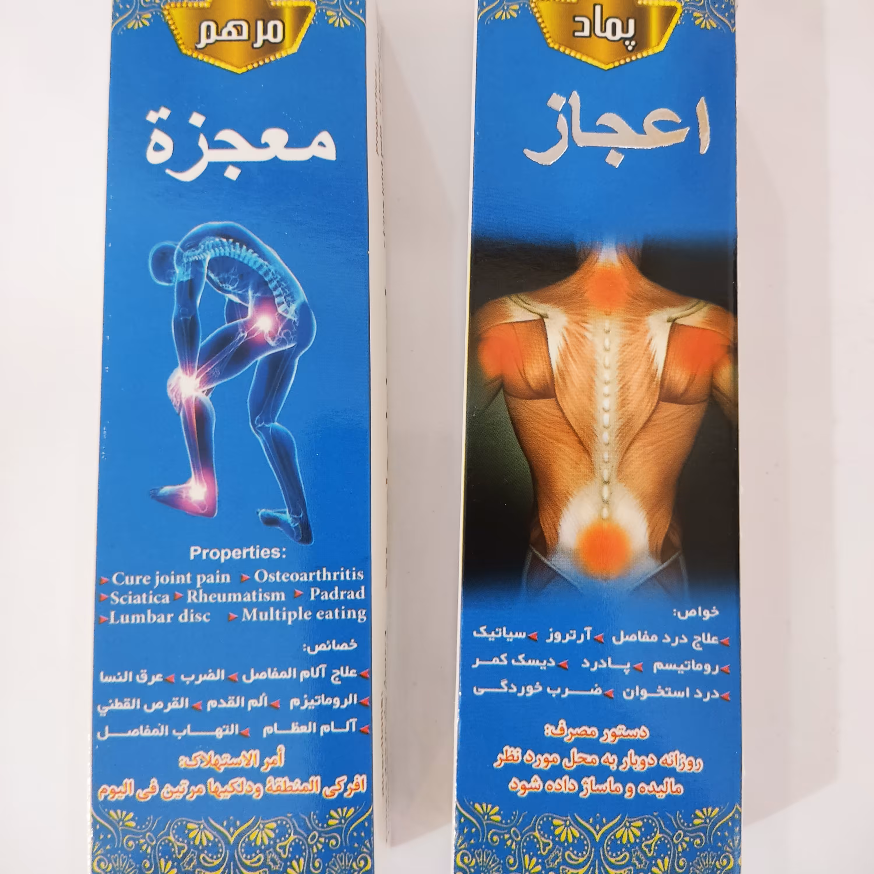 پماد اعجاز
