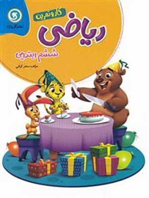دفترچه 100 برگ طرح 2651386 الیپون