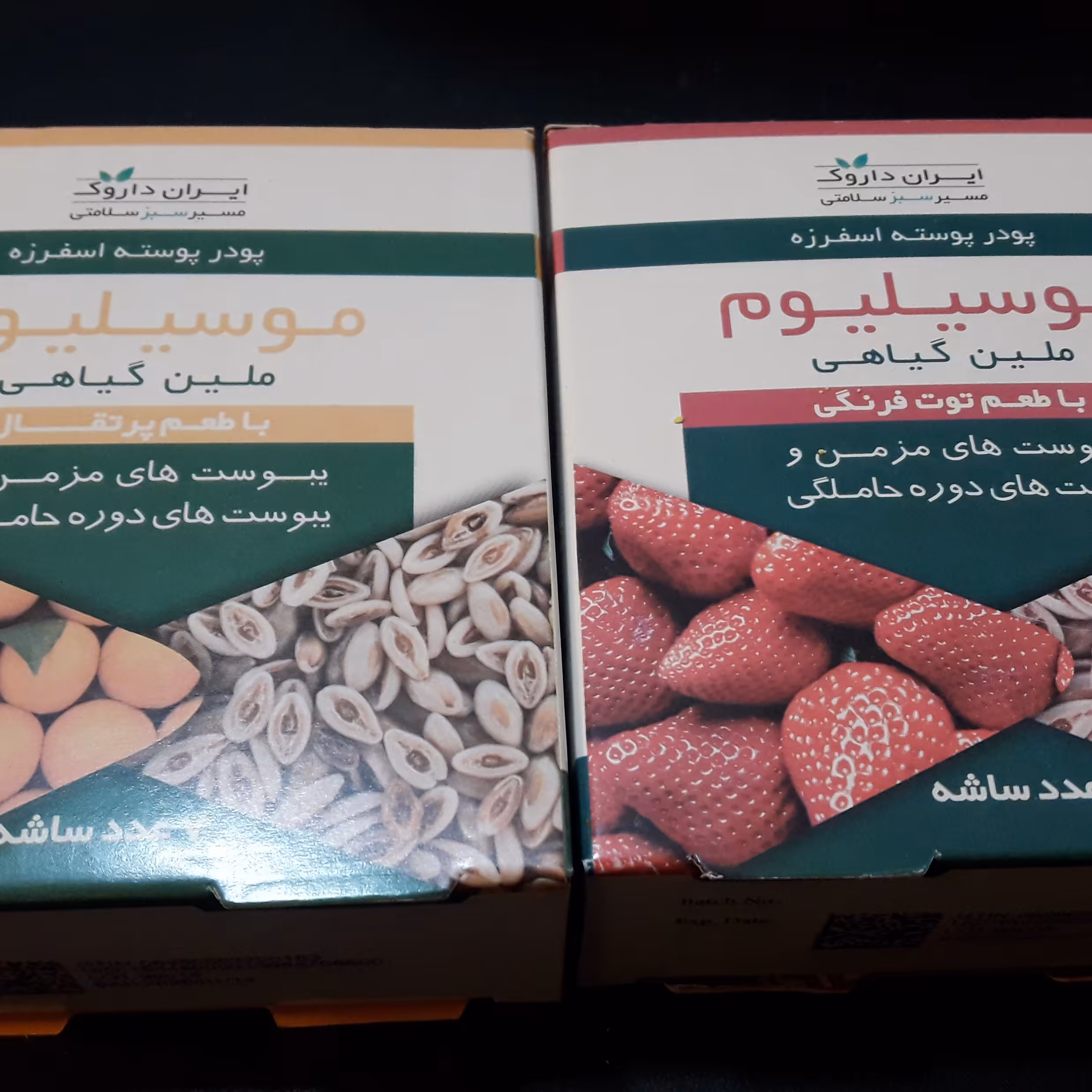 ملین گیاهی(موسیلیوم)