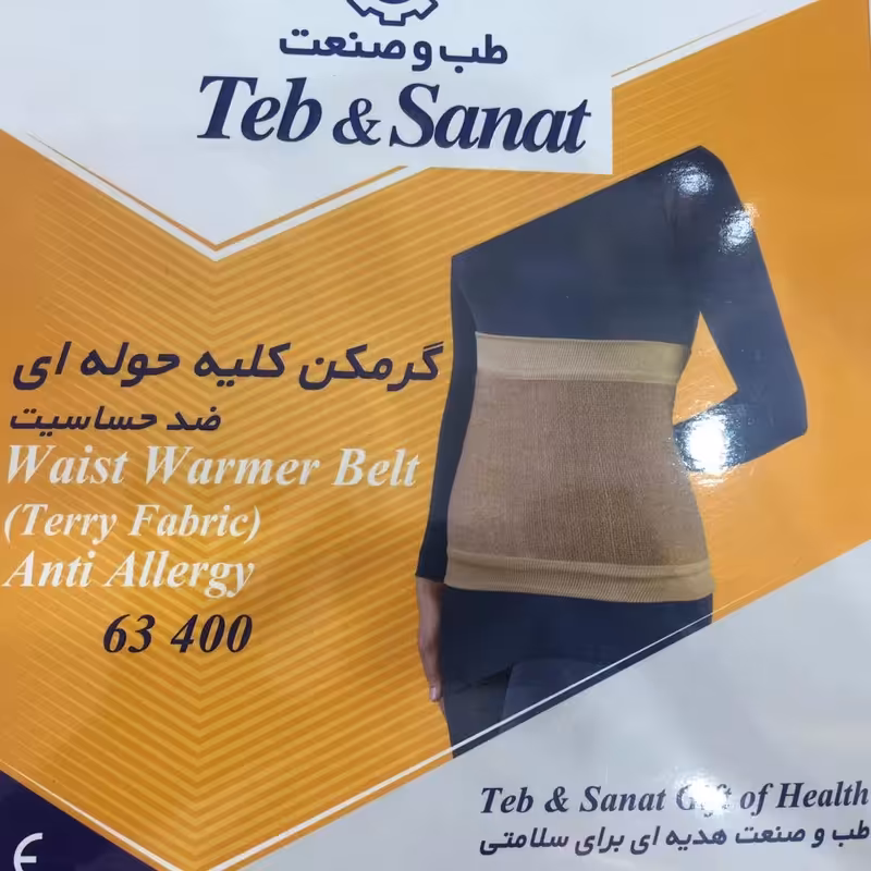 گرمکن کلیه حوله‌ای کد 63400