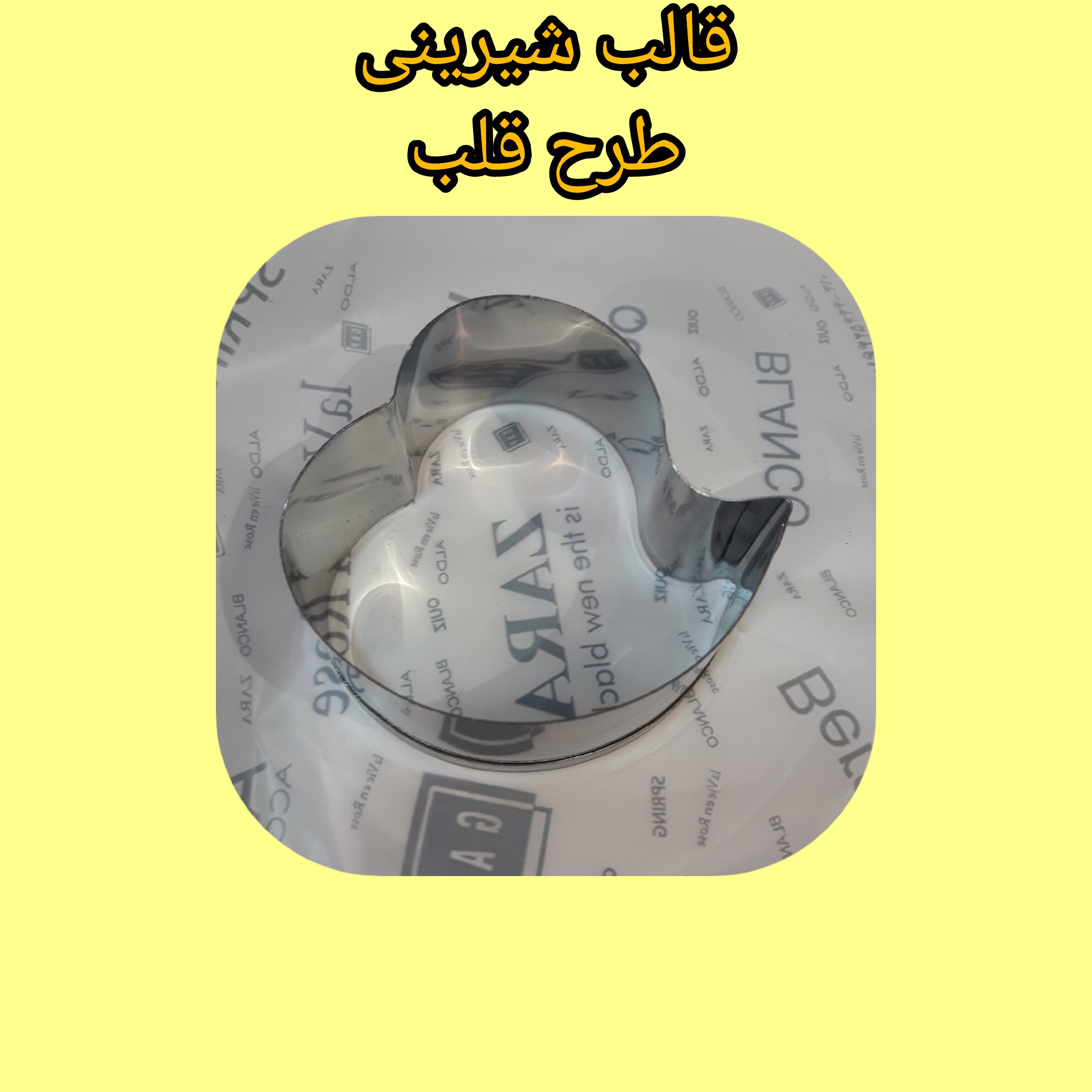قالب شیرینی طرح قلب