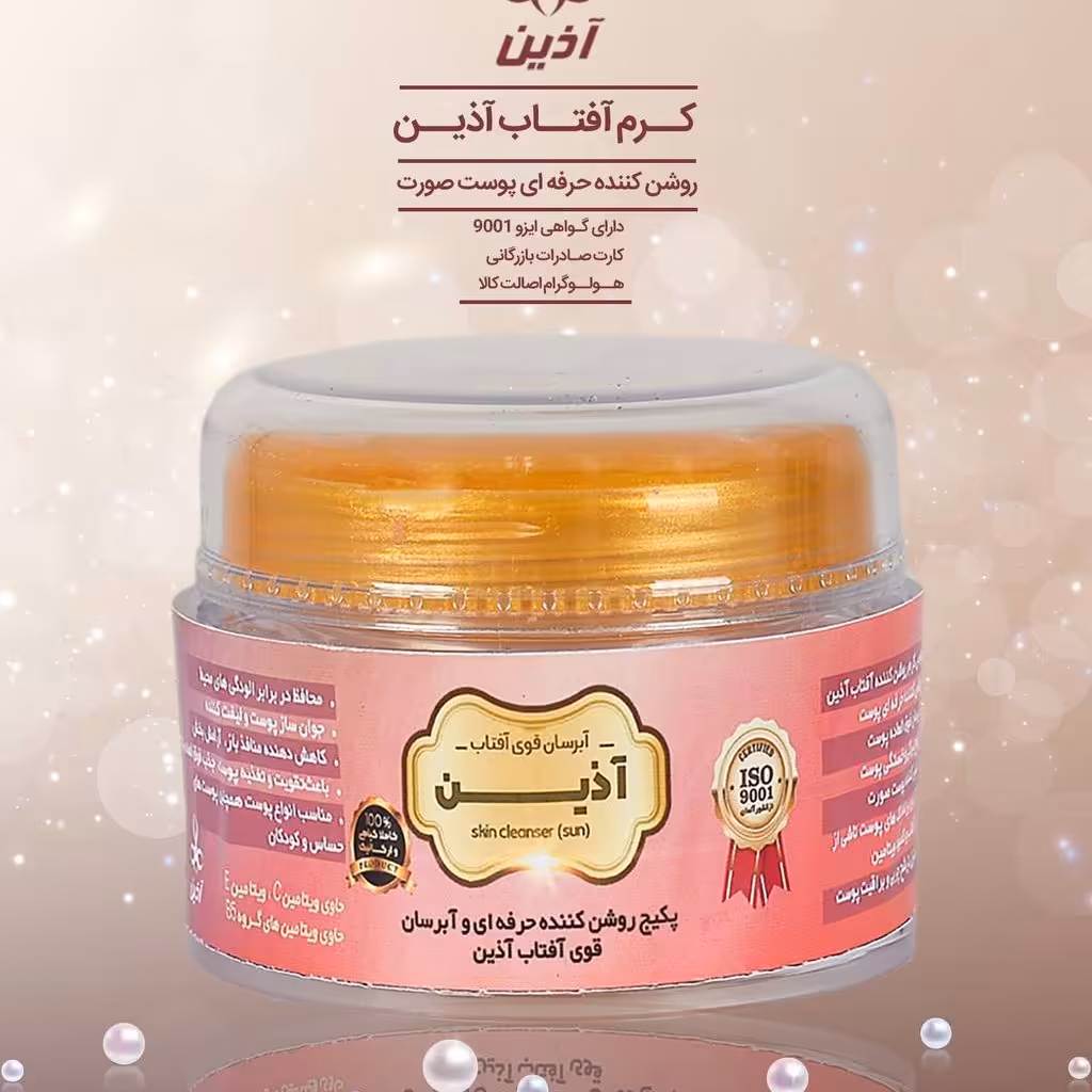 پکیج روشن کننده وابرسان حرفه ای(گیاهی)