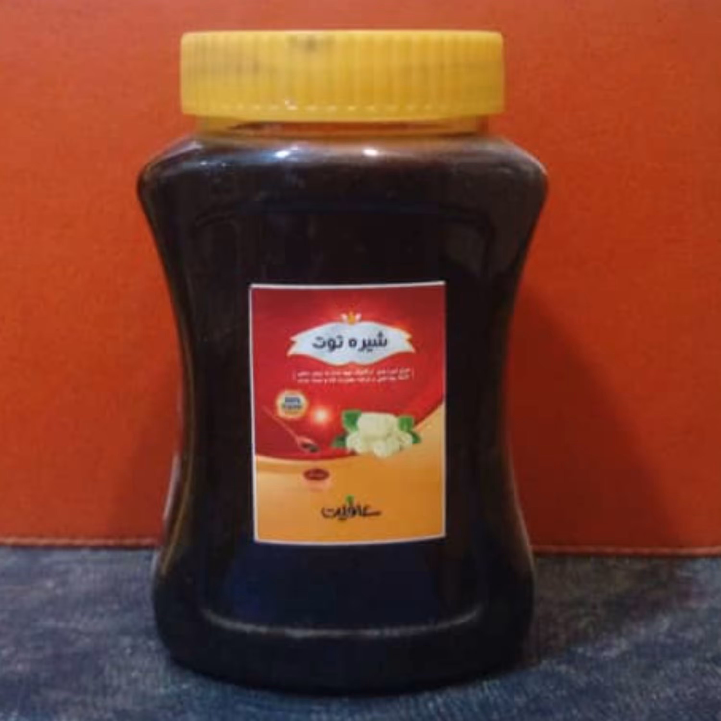 سه شیره اعلا توت خرما انگور 