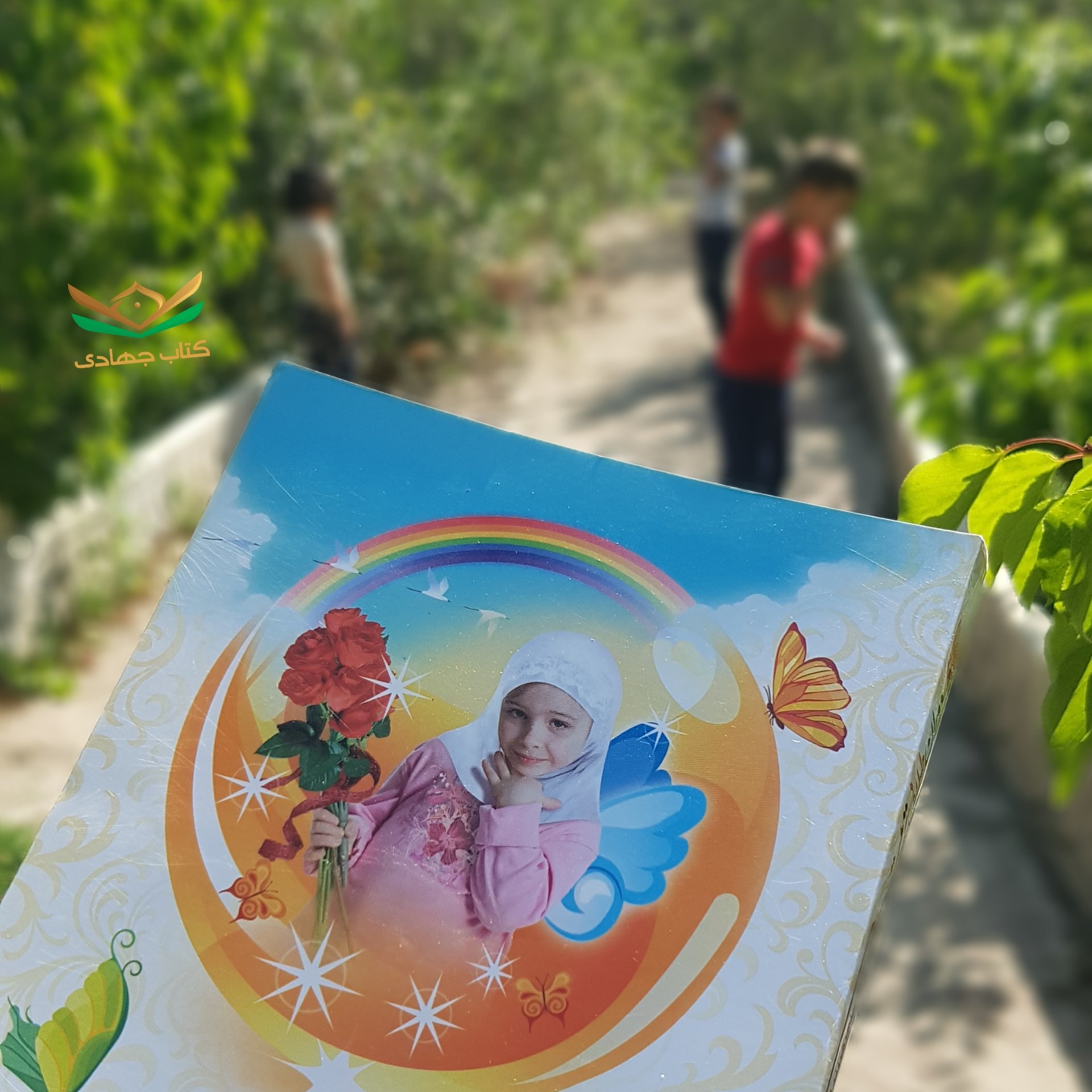 کتاب دوران طلایی تربیت