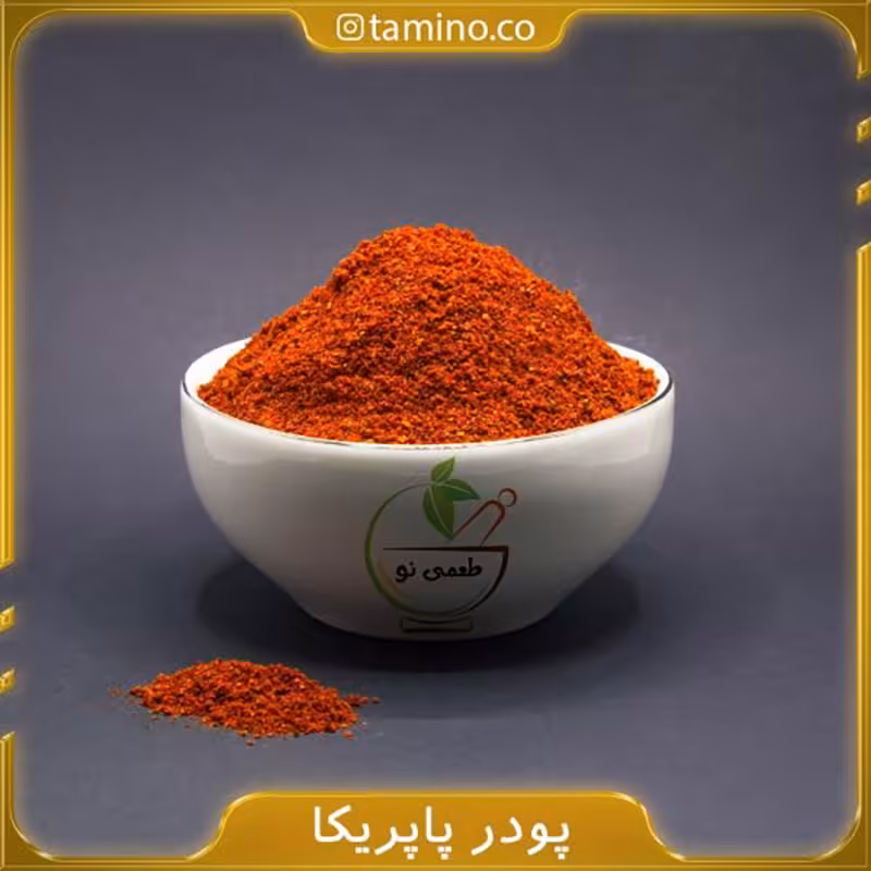 پودر پاپریکا درجه یک