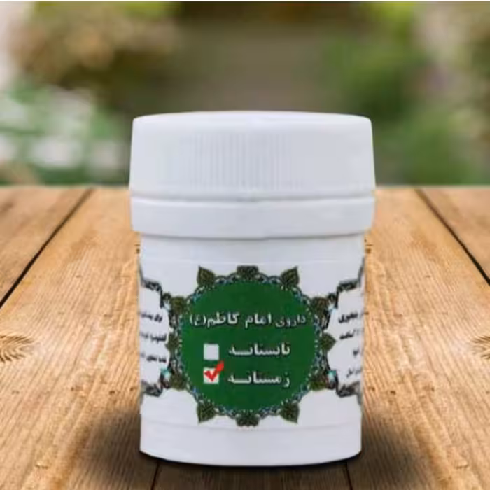 امام کاظم زمستانه (کاظمیه زمستانه ترکیب گیاهی ) 