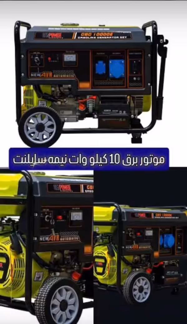 موتور برق 10 کیلو وات جن پاور مدل GBG10000E