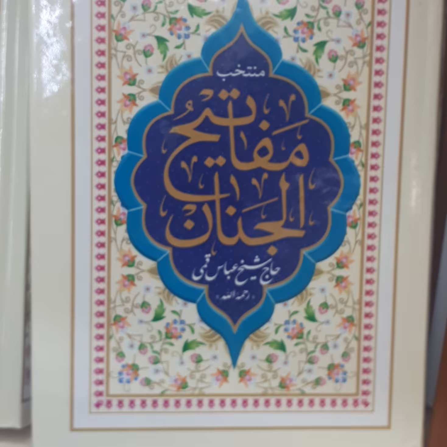 منتخب مفاتیح سلفون 2