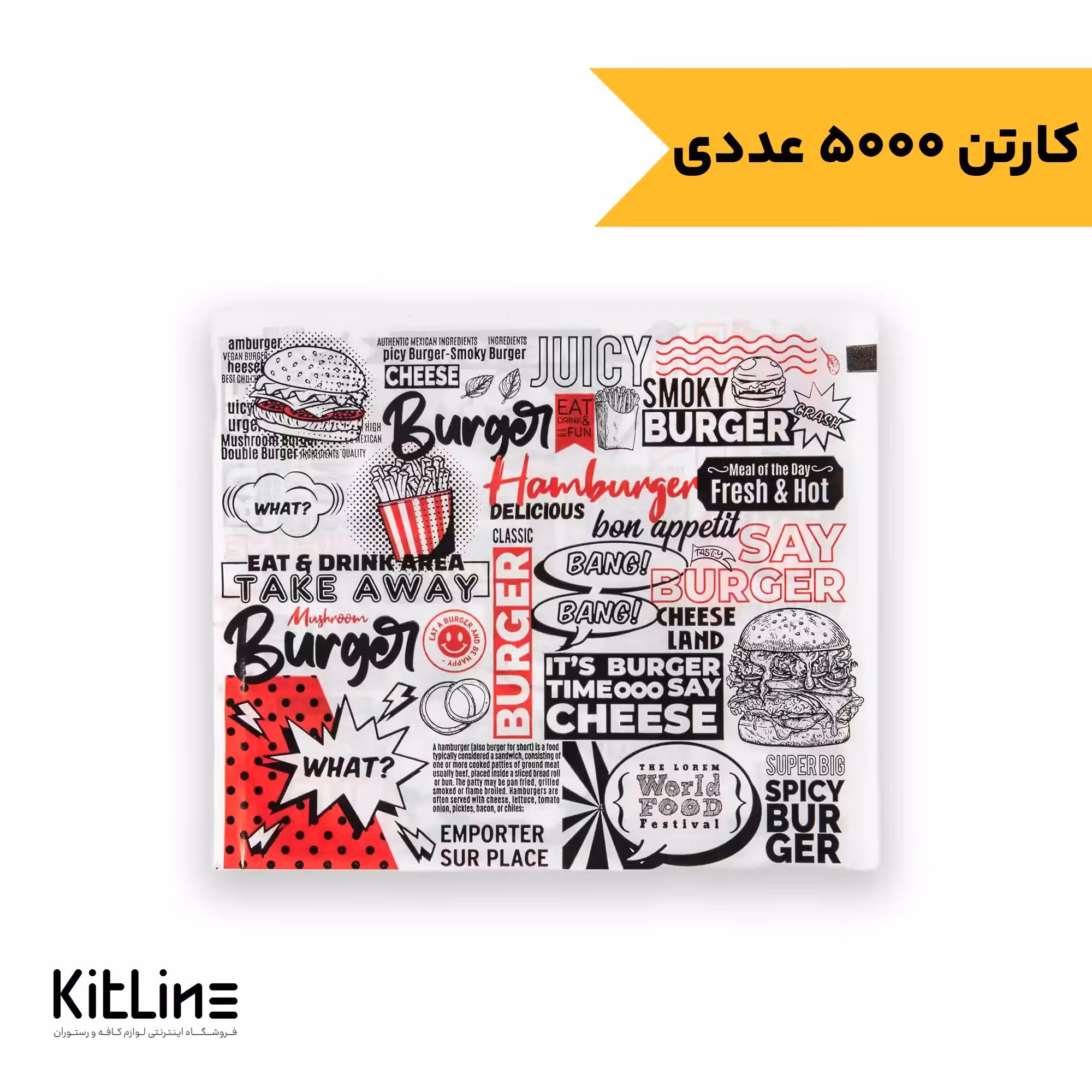 پاکت همبرگر یکبار مصرف مومی دوطرف باز 17×20 سانتیمتری روزنامه ای (کارتن 5000 عددی)