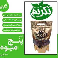 چای میوه ای 5 میوه تکریم بسته 310 گرمی 