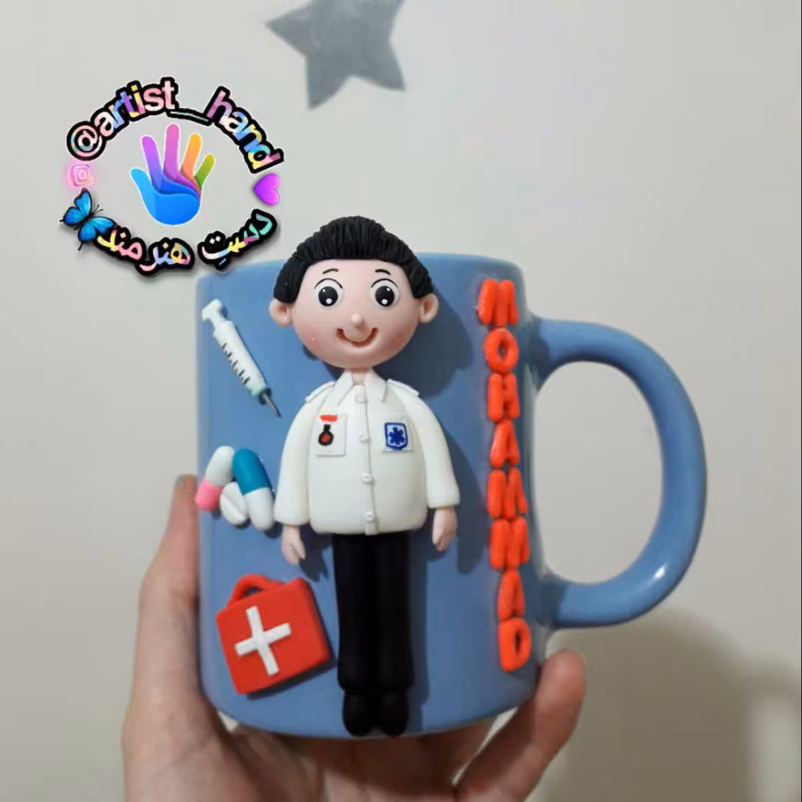 ماگ مشاغل (فوریت پزشکی)