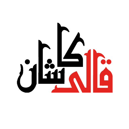 قالی کاشان