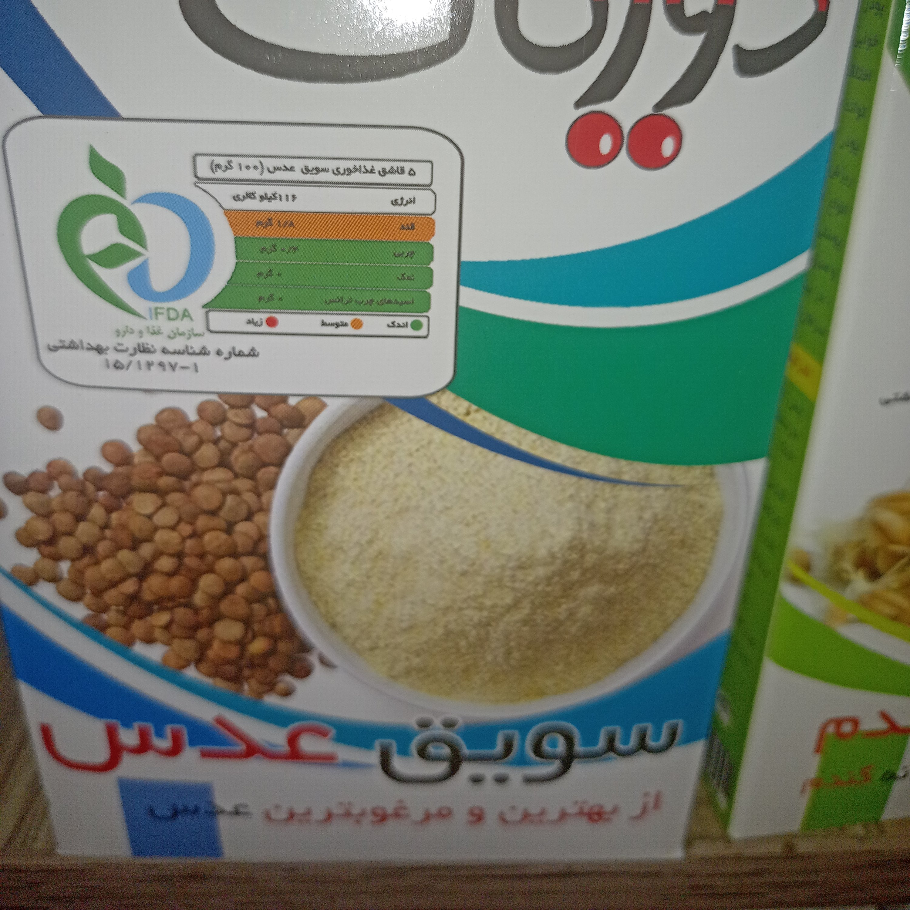 سویق عدس
