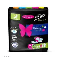 بسته 3 عددی نوار بهداشتی شب تافته