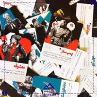 شب مافیا دورهمی جواهری