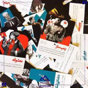 شب مافیا دورهمی جواهری