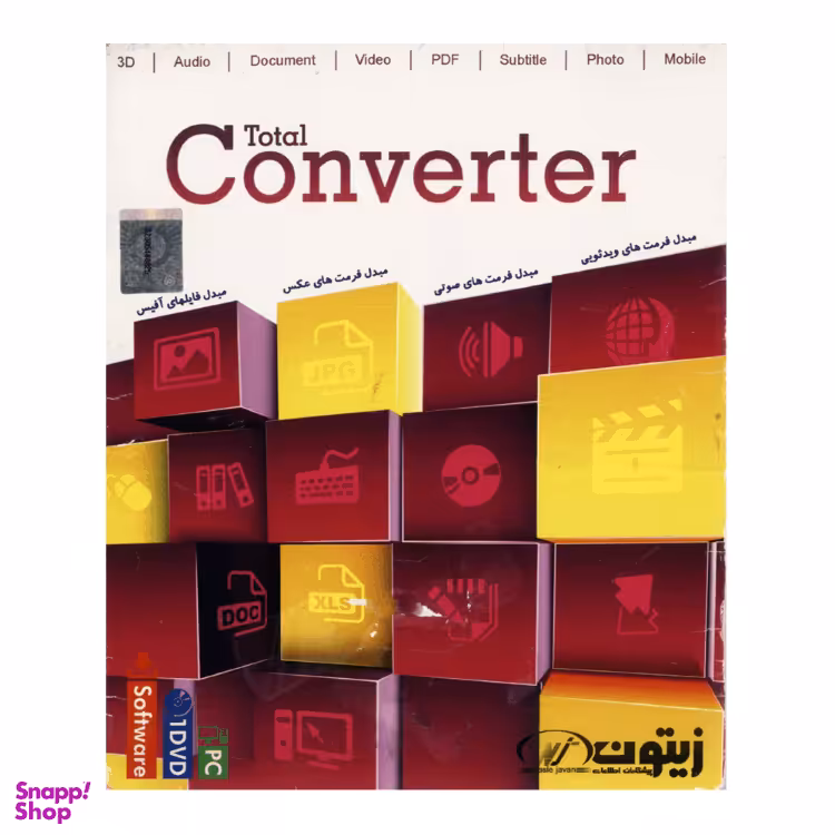 نرم افزار Total Converter نشر زیتون
