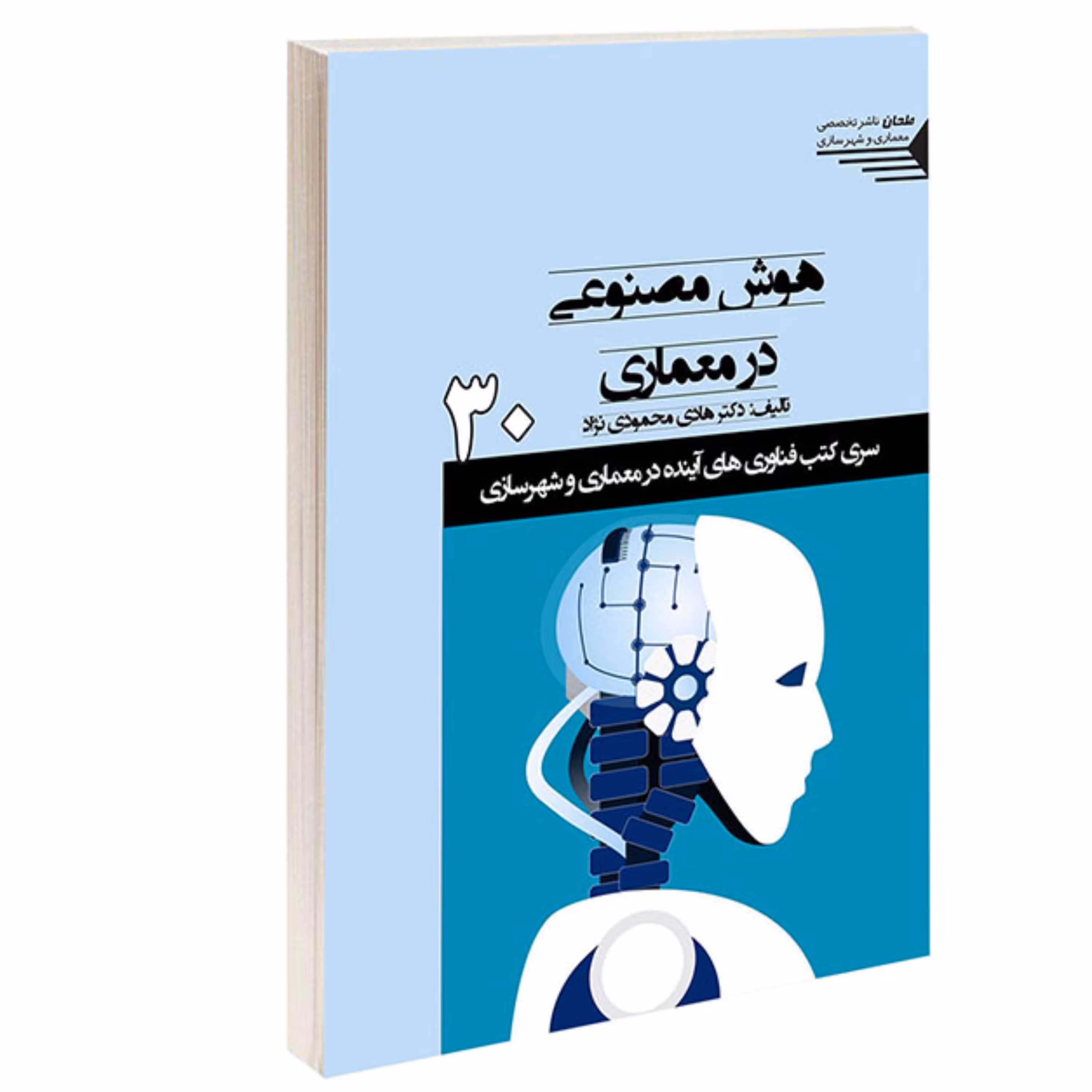 هوش مصنوعی در معماری نشر طحان