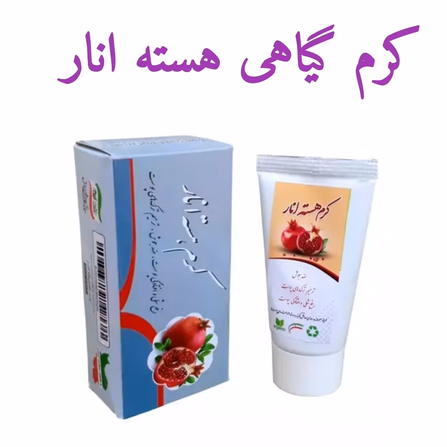 کرم هسته انار فدک
