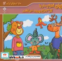 کتاب زبان نرم مار را از سوراخ بیرون می کشد ضرب المثل های ایرانی12 | ایده بوک