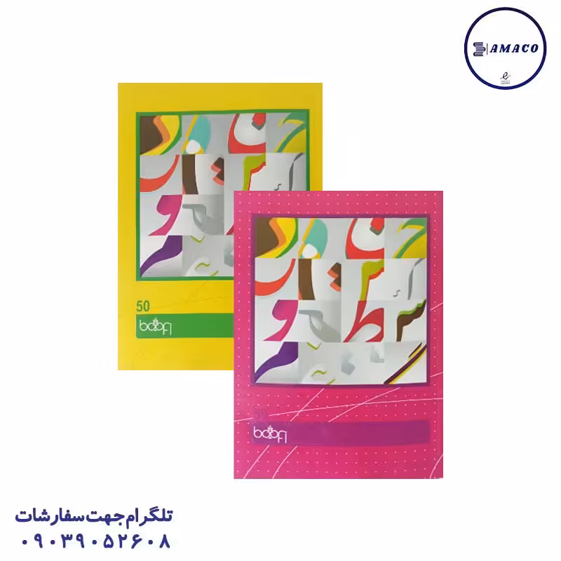 دفتر 50 خطی ته چسب بوفی