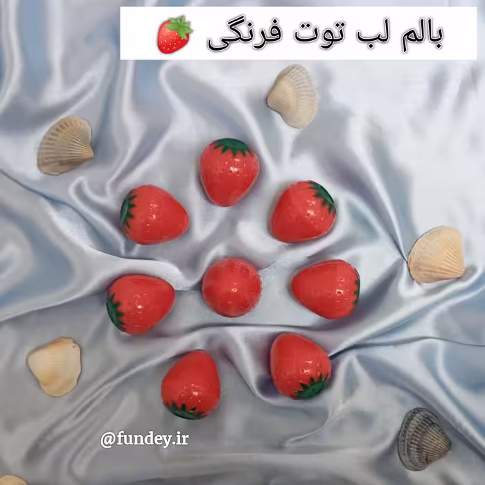 بالم لب جامد حرارتی توت فرنگی 