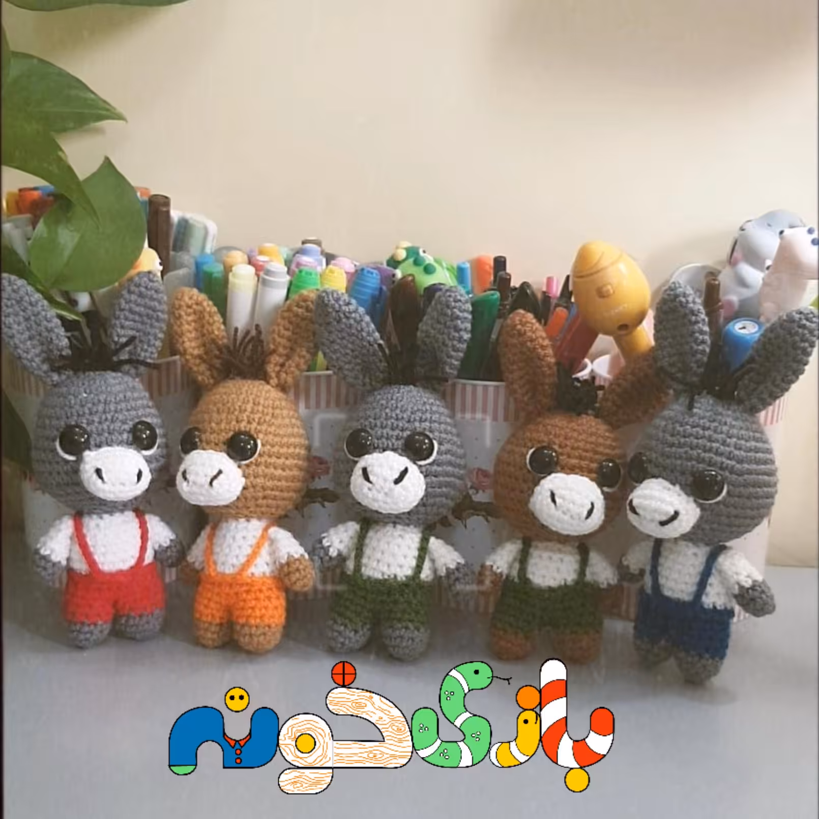 عروسک بافتنی سرکلیدی الاغ لباس 2 بنده چشم درشت