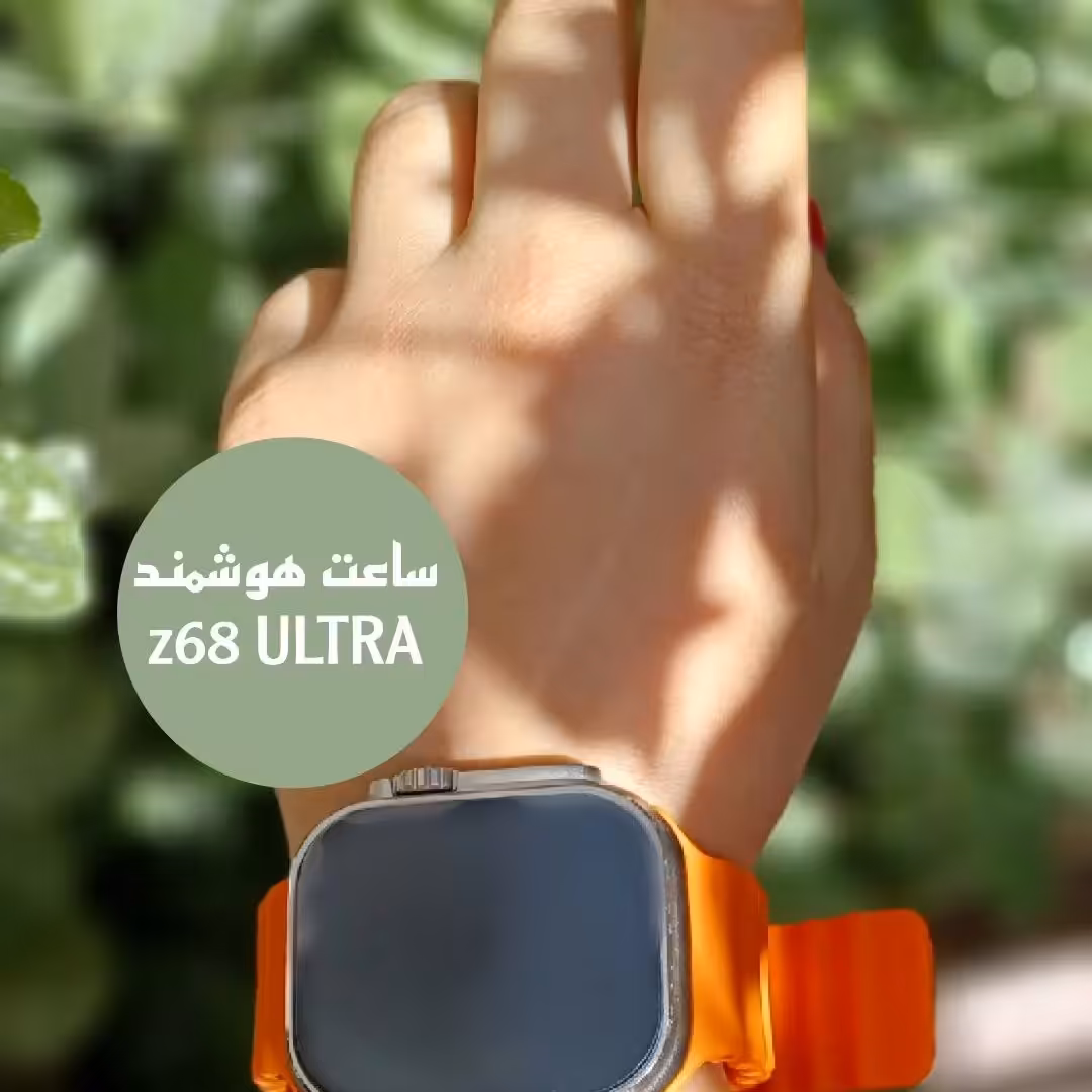 ساعت هوشمند  z68 ULTRA